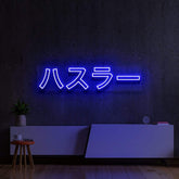 "Japanese Hustler" Neon Sign